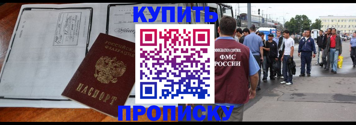 прописка регистрация в Ужуре