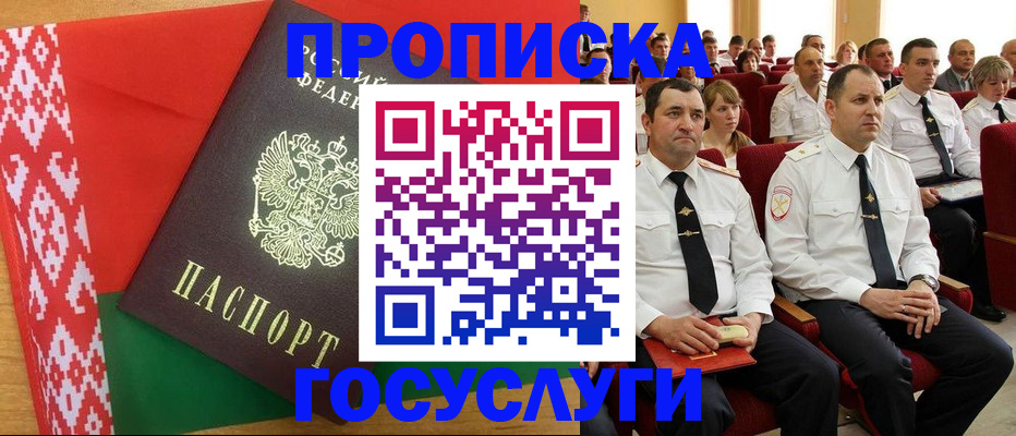 миграционный учет в Ужуре