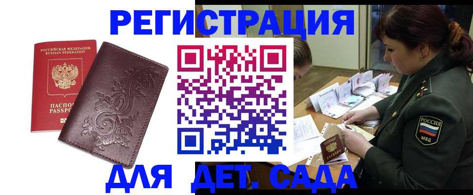 временная регистрация недорого в Ужуре