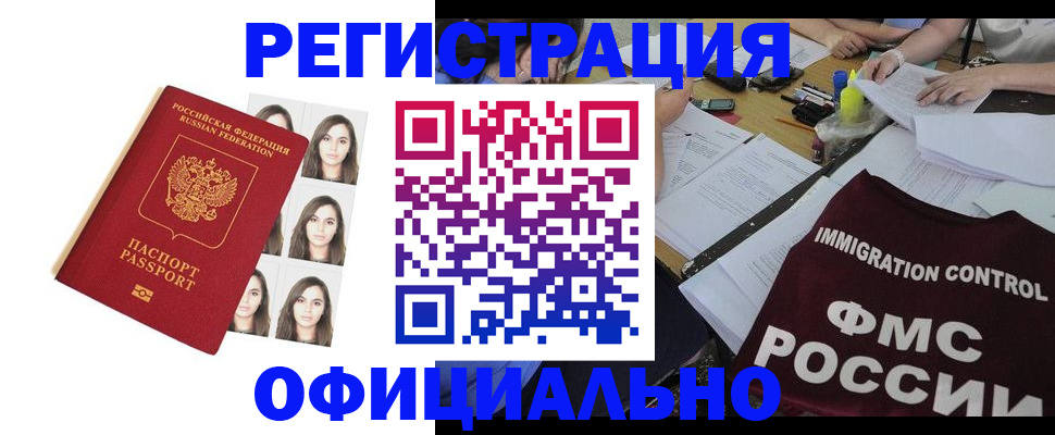 регистрация в Ужуре