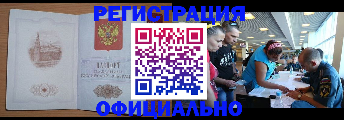 прописка штамп в Ужуре